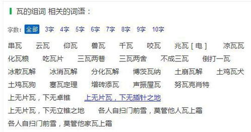 倒组词