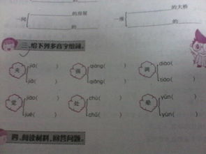 的组词怎么做
