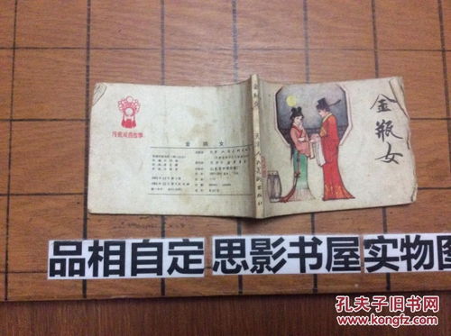 金瓶的瓶怎么组词