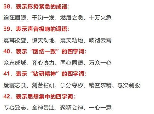 噙怎么组词语
