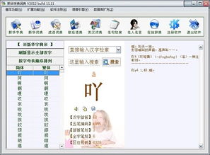 源该怎么组词