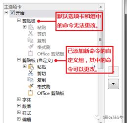 命令的怎么组词