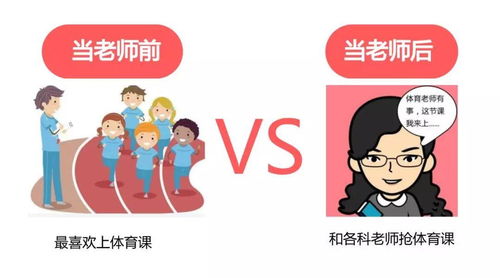 教师的叫怎么组词