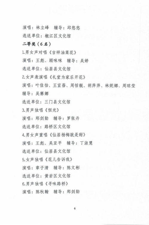 艺术旋律怎么组词