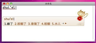 率怎么组词是