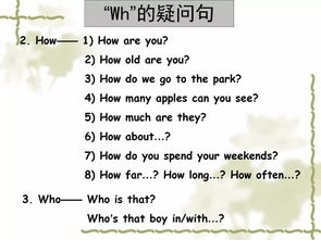 美丽的英语怎么组词