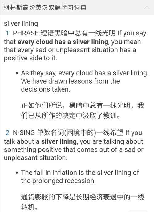美丽的英语怎么组词