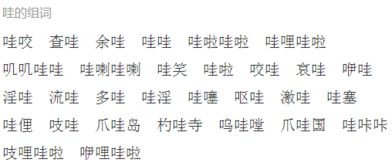 那昂昂怎么组词