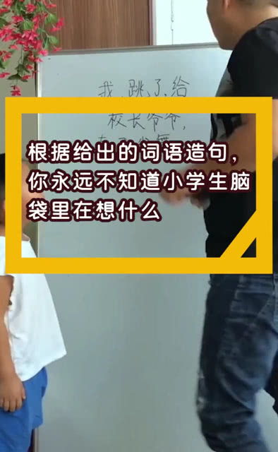 你要怎么组词呀造句