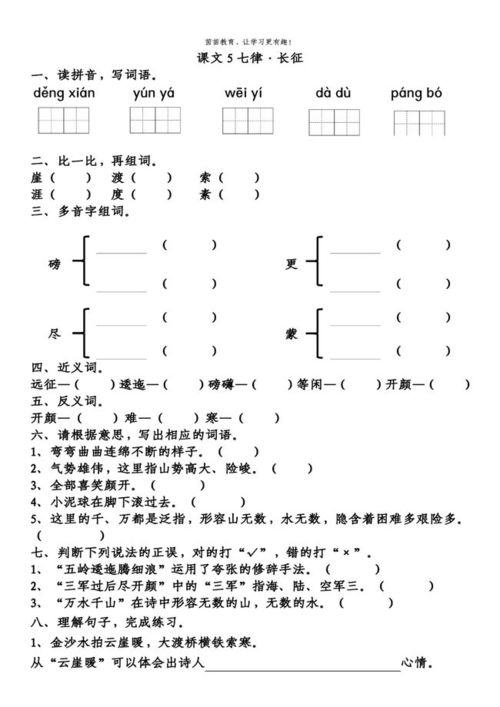 崖怎么读组词