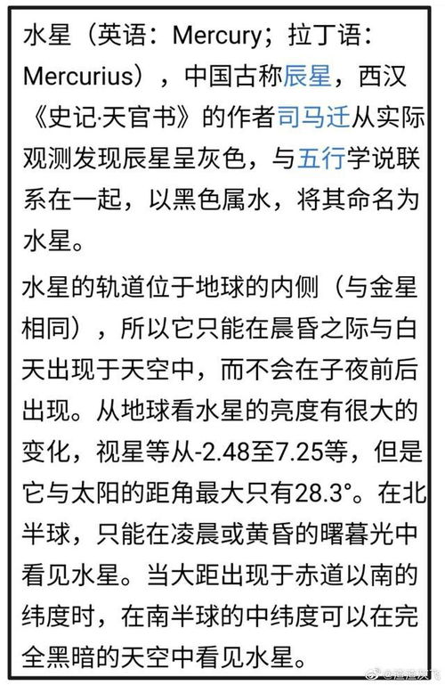 星辰星辰的辰怎么组词
