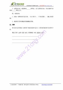 枝怎么组词