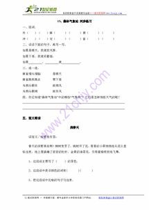 麻怎么组词
