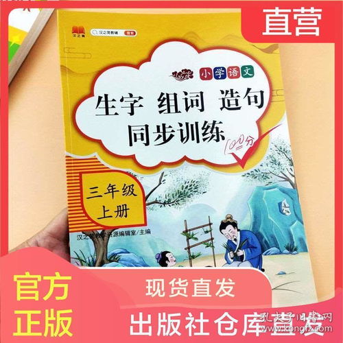 醋造句组词拼音怎么写