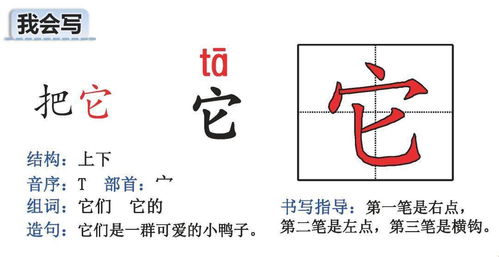 艏字怎么组词和拼音