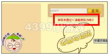 拟怎么组词拟人的拟