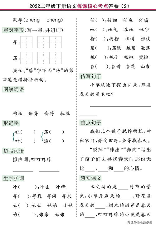 赋组词