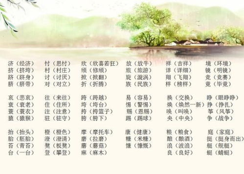 霄怎么组词语