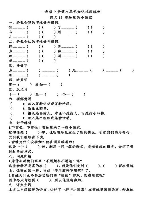 牙组词