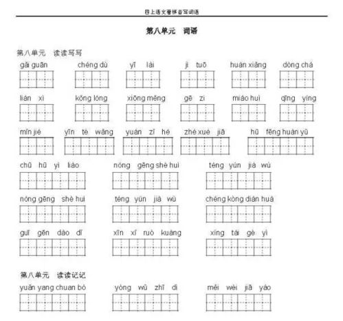 幼字组词可以怎么组句