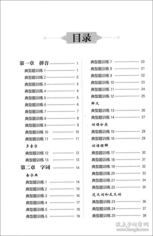 周怎么写组词