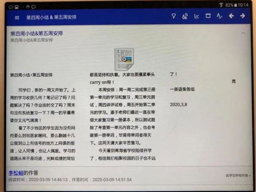 周怎么写组词
