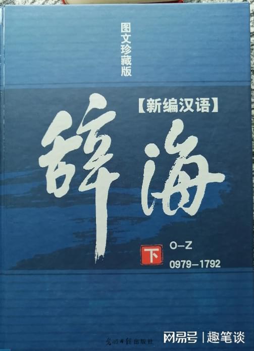 憨厚的厂怎么组词