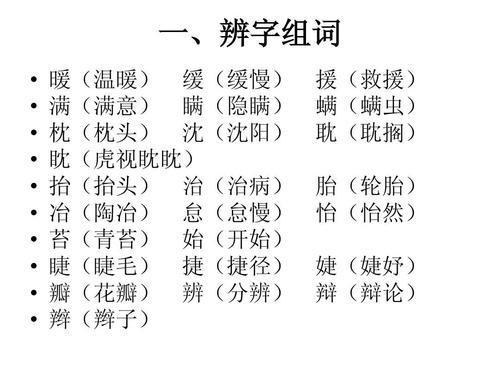 按按照的照怎么组词