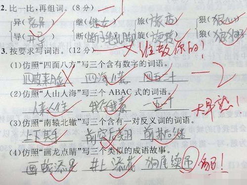 算怎么组词