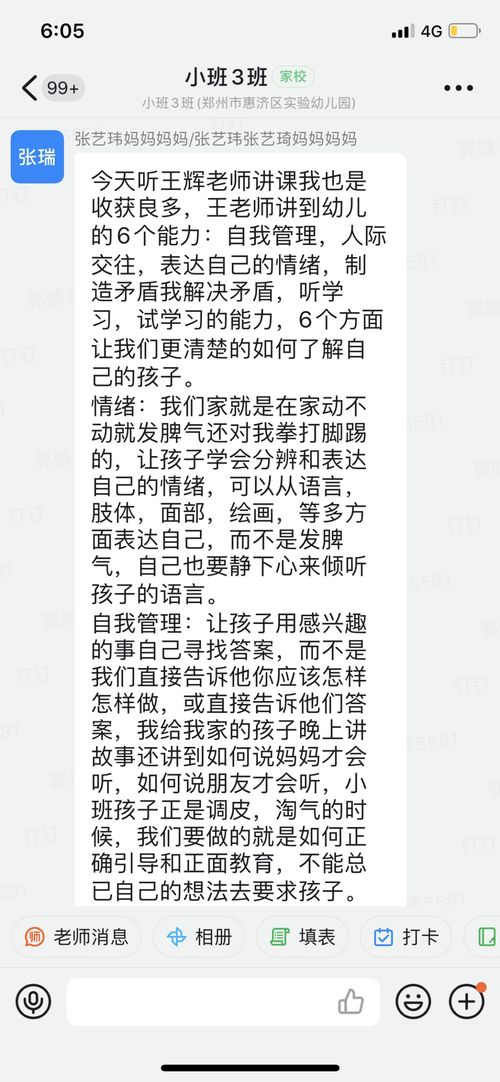 小度花朵朵怎么组词