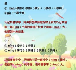 懂怎么组词