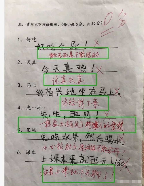 懂怎么组词