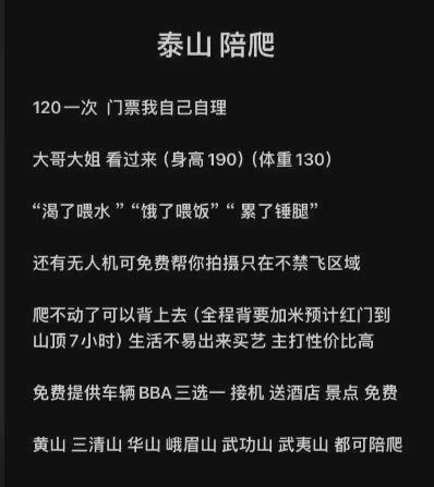 山跟满怎么组词