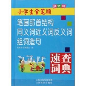 色shai怎么组词