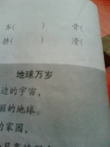 齐交怎么组词