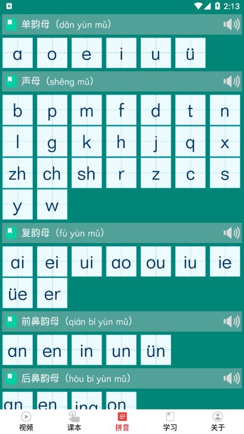 录视频怎么组词和拼音