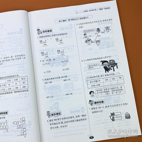 通怎么读组词