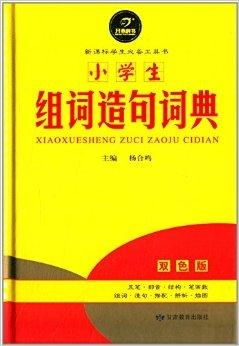 当杨的杨怎么组词
