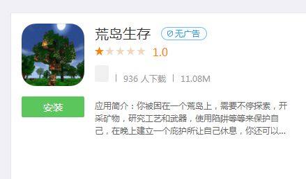 荒岛荒怎么组词