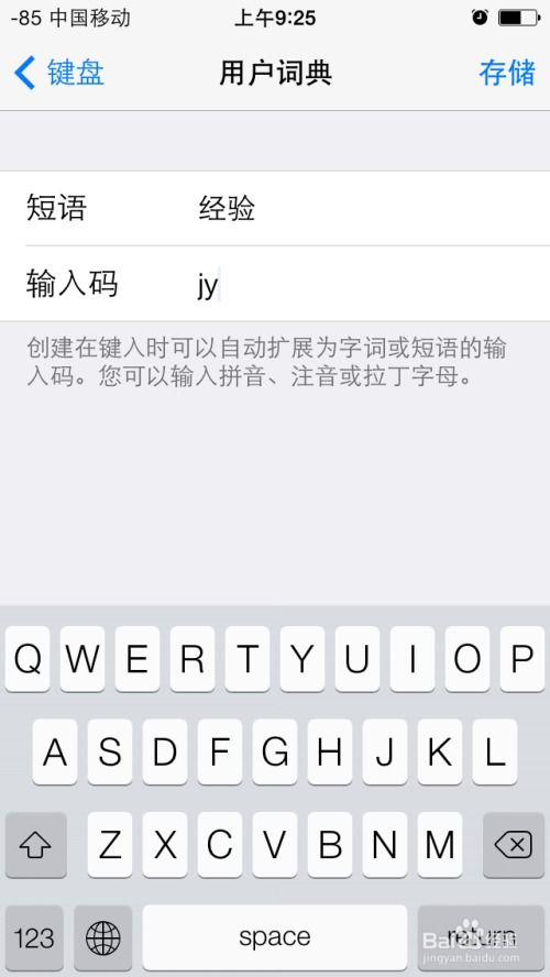 建怎么组词词