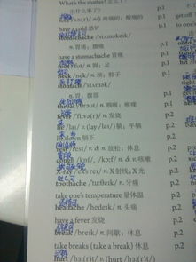 声音的英语组词怎么写