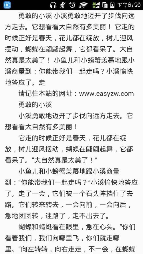 小溪的溪怎么怎么组词
