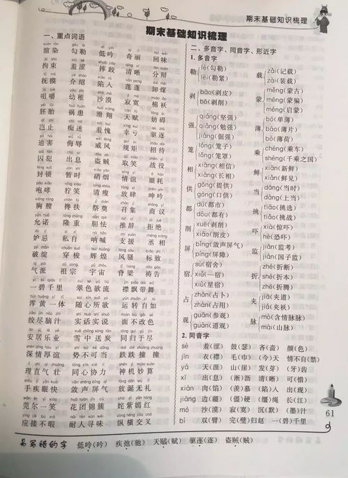 捉住组词