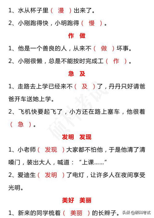 汇怎么组词填空