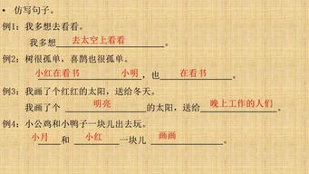 汇怎么组词填空