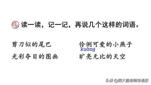 棒打的棒怎么组词