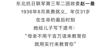 抗日联军的扁怎么组词