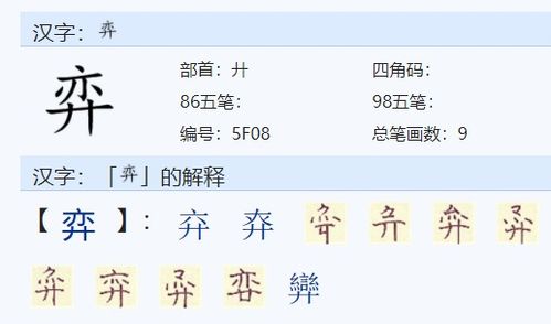 弈怎么组词