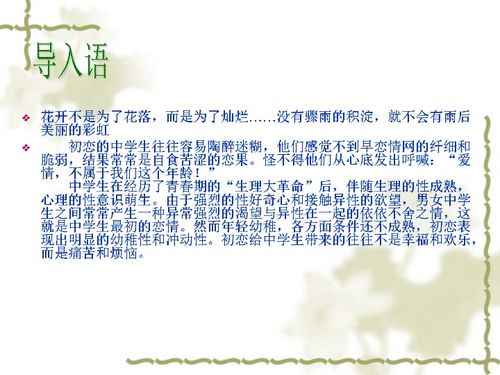 青春的花怎么组词呀