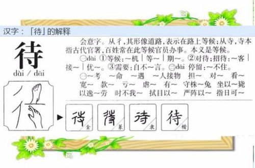 一园怎么组词